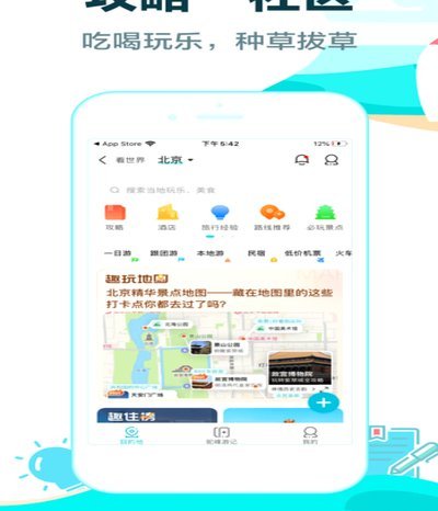 去哪儿旅行里的拿去花怎么提现