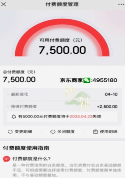 京东白条现金套现攻略