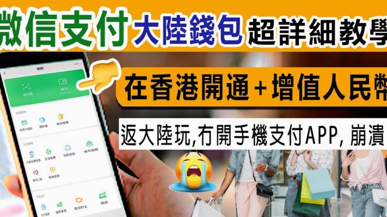 微信分付怎么有利息