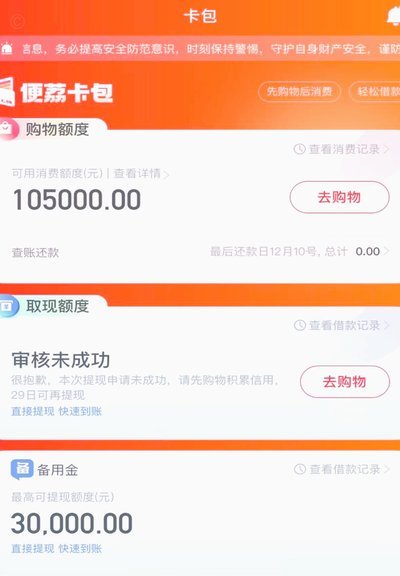 羊小咩便荔卡怎么提现？提现渠道攻略