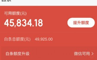京东白条如何提现出来