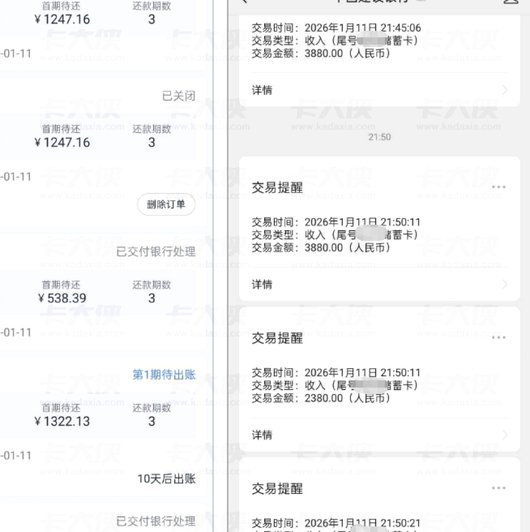 携程分期乐：好“通过”还是陷阱？