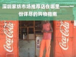 便荔卡秒到账：高效便捷的资金周转新选择