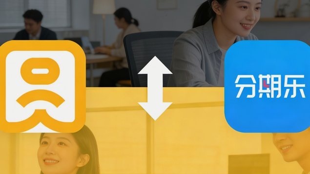 分期乐余额可以提现到银行卡吗？
