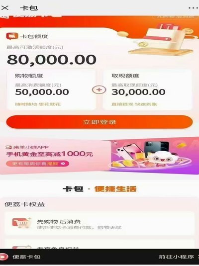 羊小咩哪里可以消费