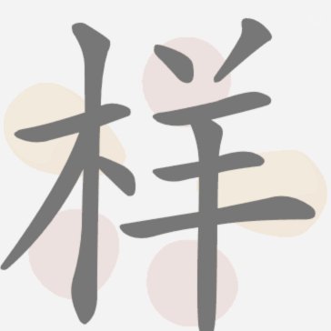 得物消费：看透数字背后的价值