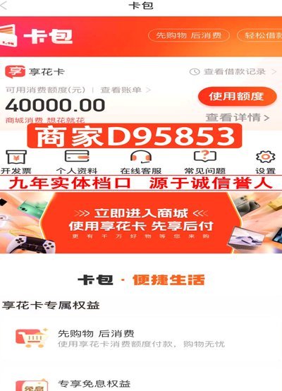 羊小咩享花卡能退综合服务费吗？