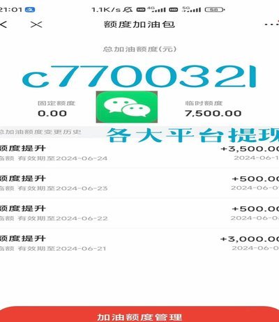 分期乐微信取现什么意思