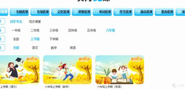 黄冈优课：构建个性化学习闭环的效果如何