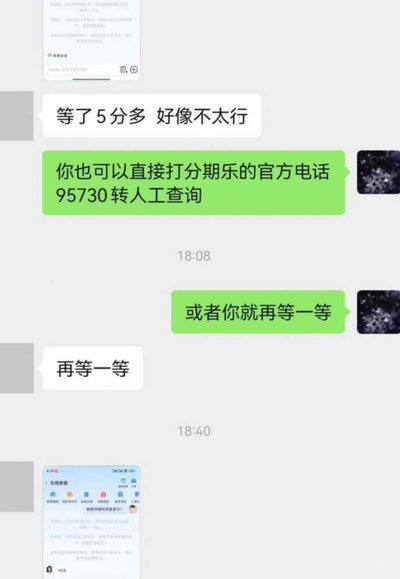 分期乐逾期协商找谁