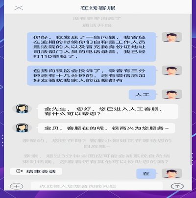 分期乐官方电话是否好打？