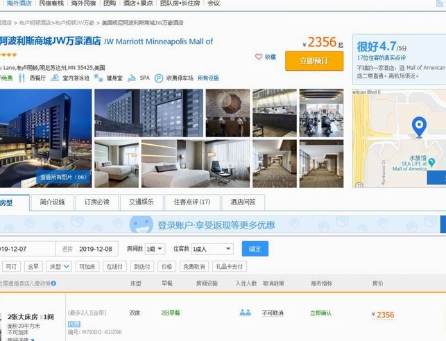 携程旅行分期还款攻略