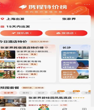 携程旅行分期怎么还款