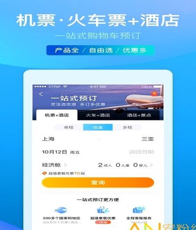携程旅行分期怎么还款