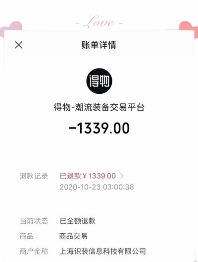 得物购物额度套现？平台严防死守