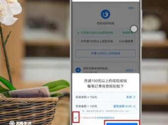 花呗二维码收款提现多少手续费