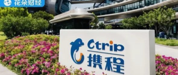 携程拿去花如何换现金