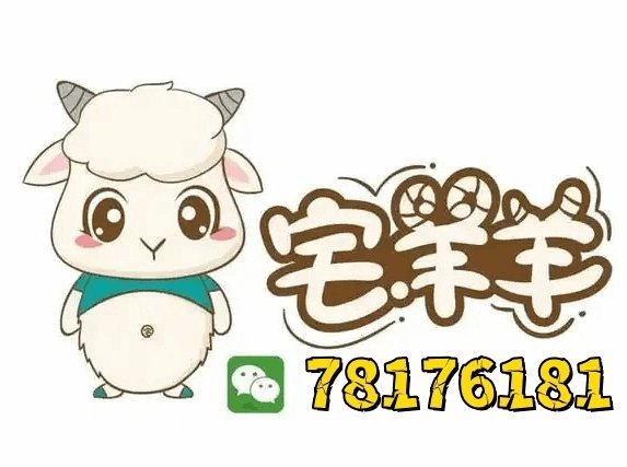 羊小咩额度审核4天了