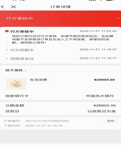 分付取现秒到 出来多久到账