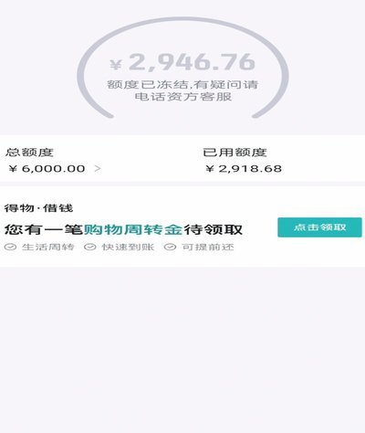 得物额度取现背后的商业逻辑