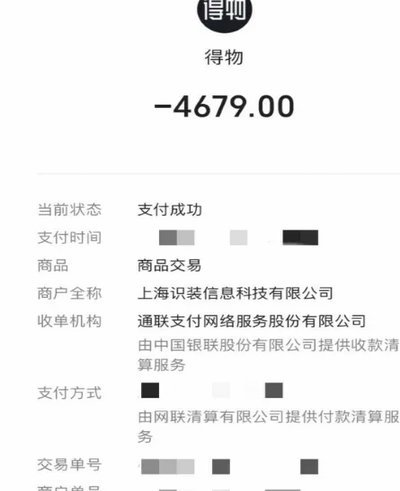 得物额度取现