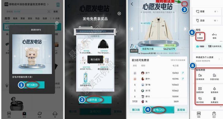 得物怎么用余额支付买东西