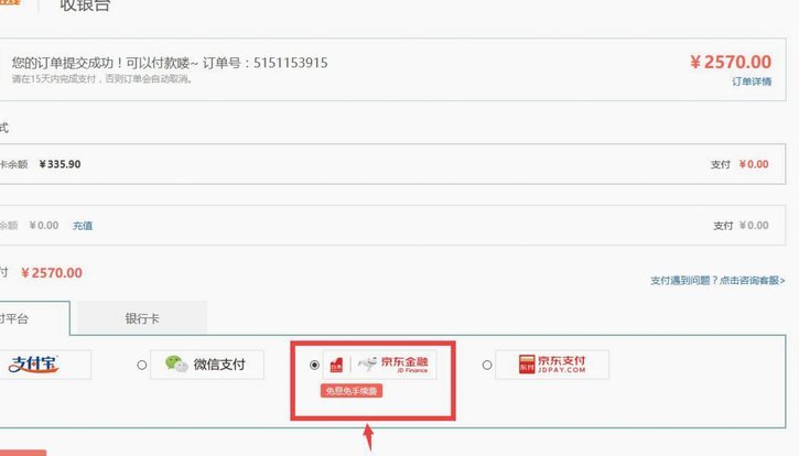 京东白条取现，你真的了解后果吗？