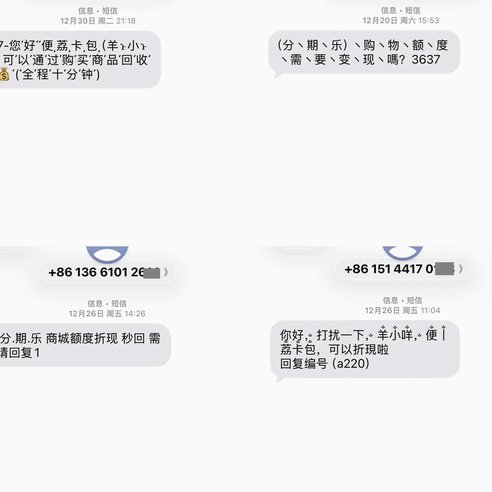 分期乐套现风险：别踩雷！